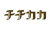 チチカカ様