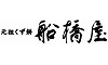 船橋屋様